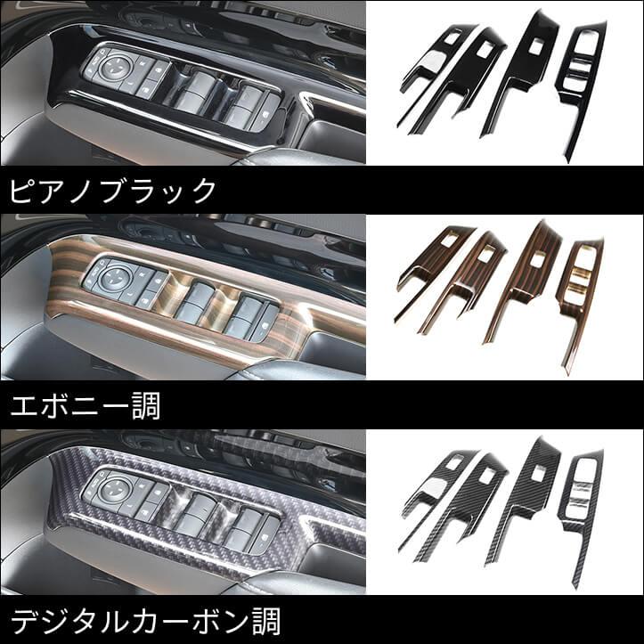 セカンドステージ トヨタ アクア MXPK系 一部改良後(2025年9月から