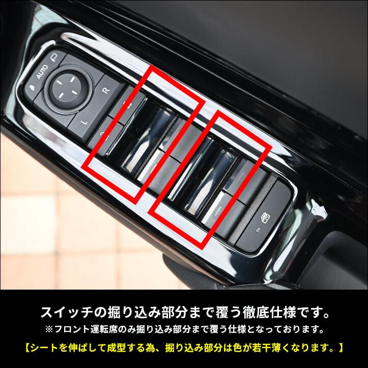 セカンドステージ トヨタ アクア MXPK系 一部改良後(2025年9月から