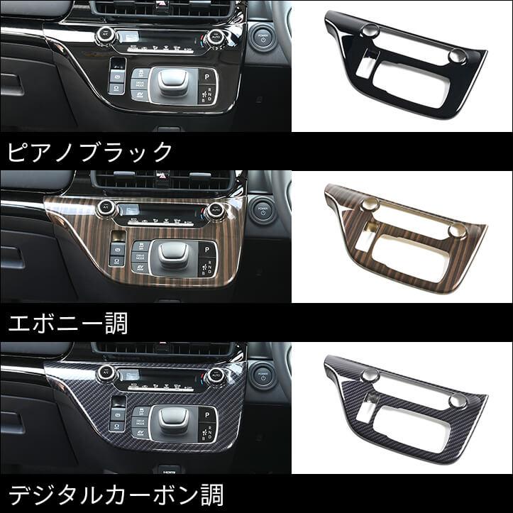 セカンドステージ トヨタ アクア MXPK系 一部改良後(2025年9月から