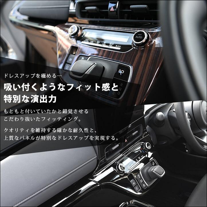 セカンドステージ トヨタ アクア MXPK系 一部改良後(2025年9月から