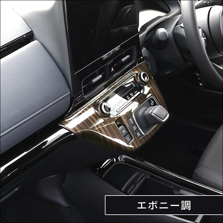 セカンドステージ トヨタ アクア MXPK系 一部改良後(2025年9月から