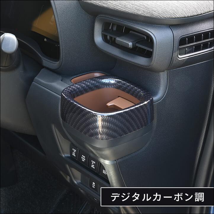 セカンドステージ トヨタ シエンタ MXP系 カップホルダーパネル