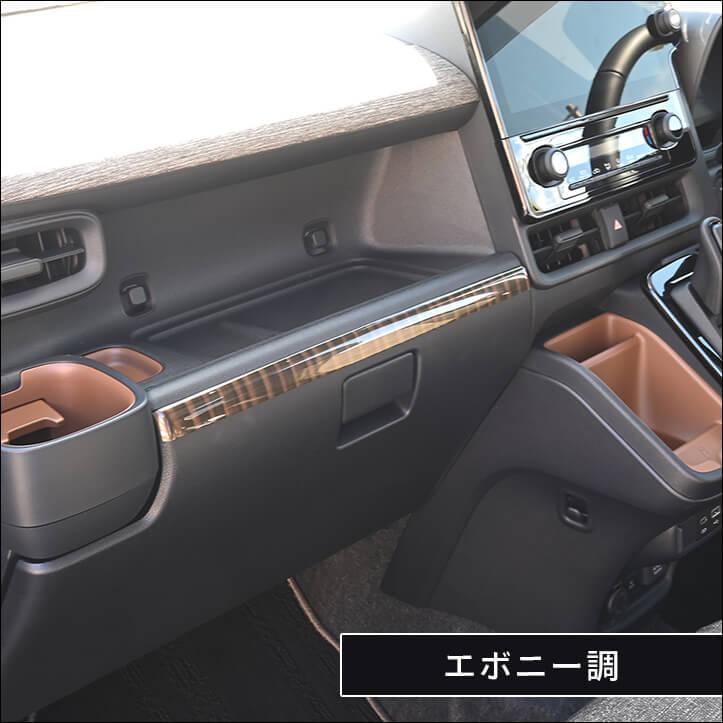 セカンドステージ トヨタ シエンタ MXP系 インパネラインパネル