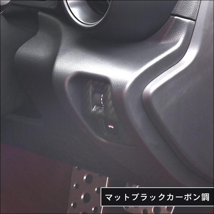 セカンドステージ トヨタ GR86 スバル BRZ インパネスイッチパネル