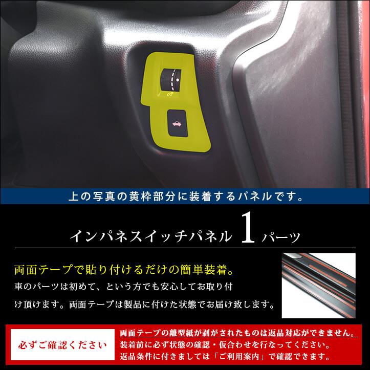 セカンドステージ トヨタ GR86 スバル BRZ インパネスイッチパネル