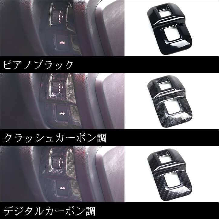 セカンドステージ トヨタ GR86 スバル BRZ インパネスイッチパネル