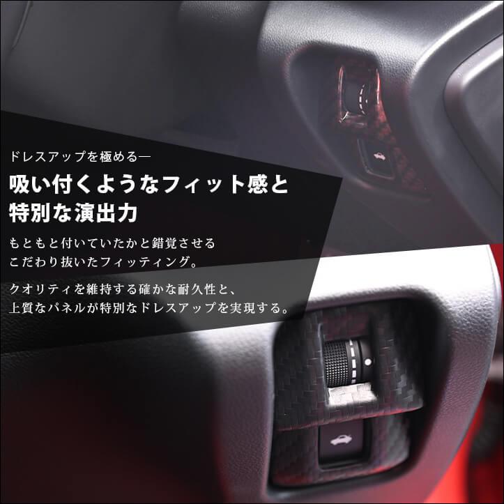 セカンドステージ トヨタ GR86 スバル BRZ インパネスイッチパネル