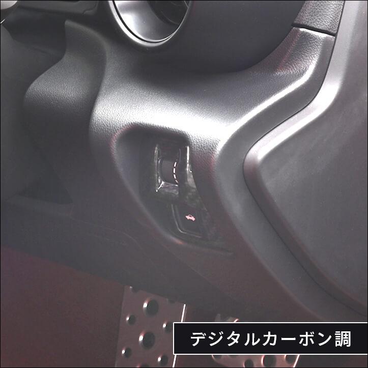 セカンドステージ トヨタ GR86 スバル BRZ インパネスイッチパネル