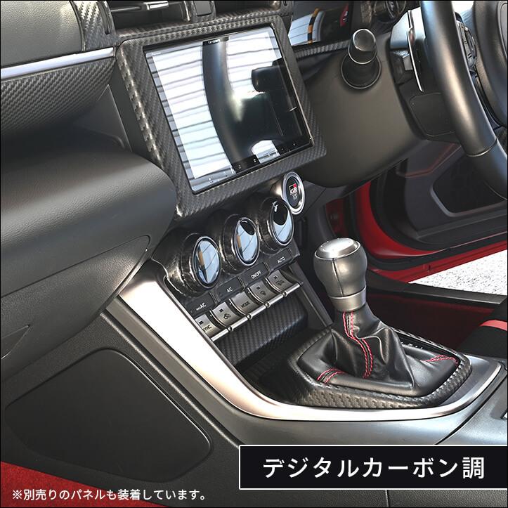 セカンドステージ トヨタ GR86 スバル BRZ エアコンダイアルパネル