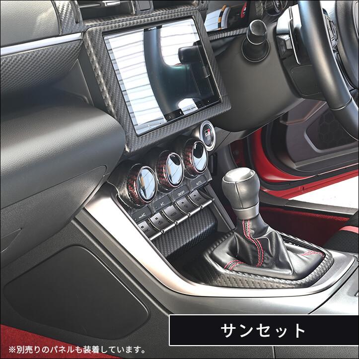 セカンドステージ トヨタ GR86 スバル BRZ エアコンダイアルパネル