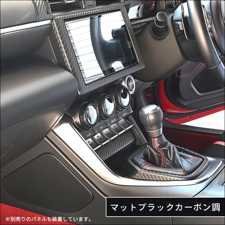 セカンドステージ トヨタ GR86 スバル BRZ エアコンダイアルパネル