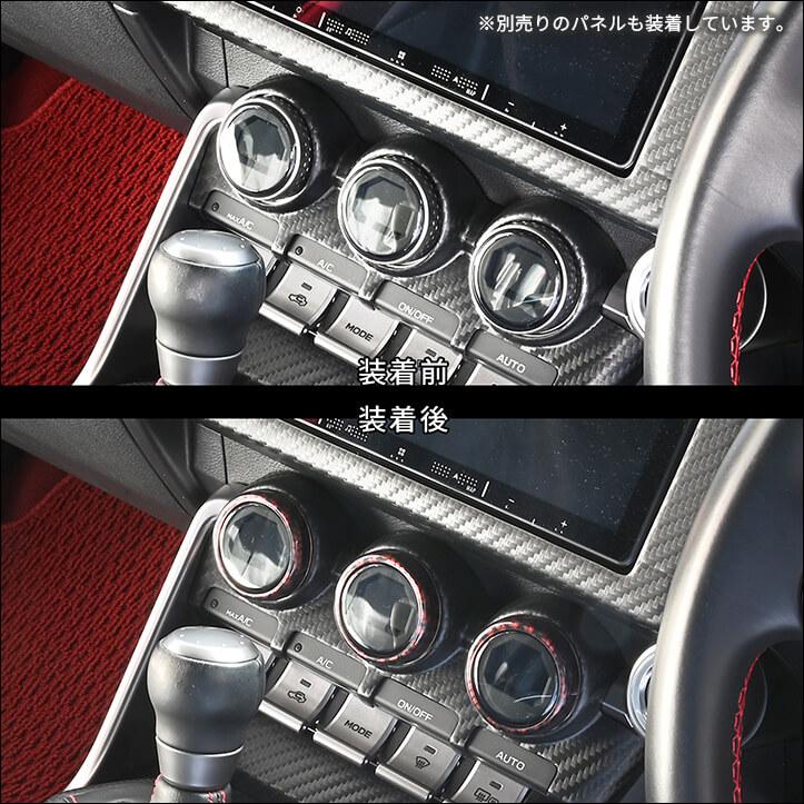 セカンドステージ トヨタ GR86 スバル BRZ エアコンダイアルパネル