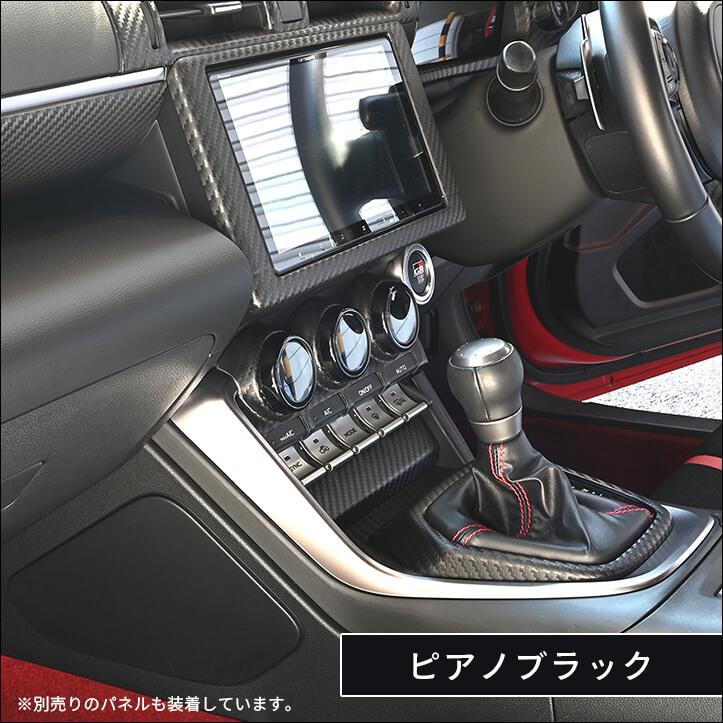 セカンドステージ トヨタ GR86 スバル BRZ エアコンダイアルパネル