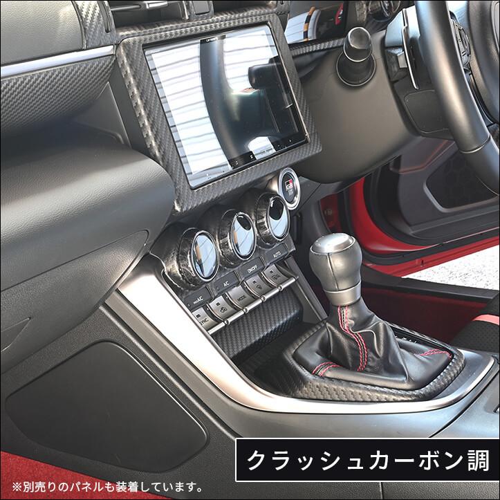 セカンドステージ トヨタ GR86 スバル BRZ エアコンダイアルパネル
