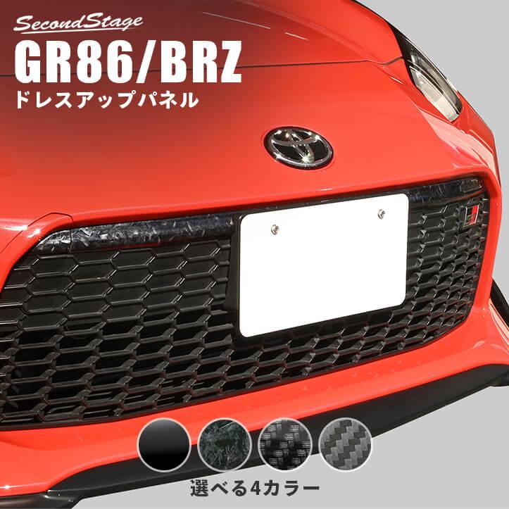 セカンドステージ トヨタ GR86 グリルガーニッシュ エクステリアパーツ