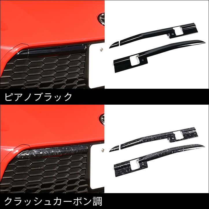 セカンドステージ トヨタ GR86 グリルガーニッシュ エクステリアパーツ