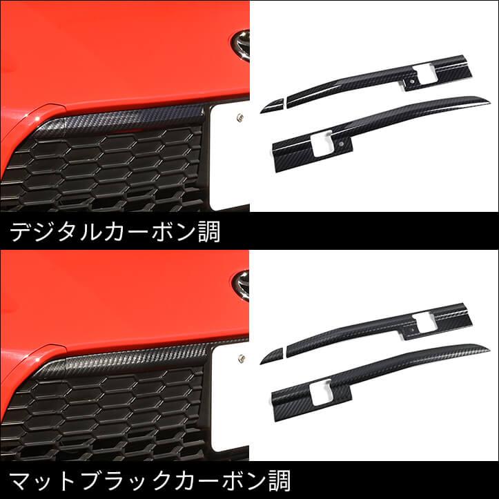 セカンドステージ トヨタ GR86 グリルガーニッシュ エクステリアパーツ