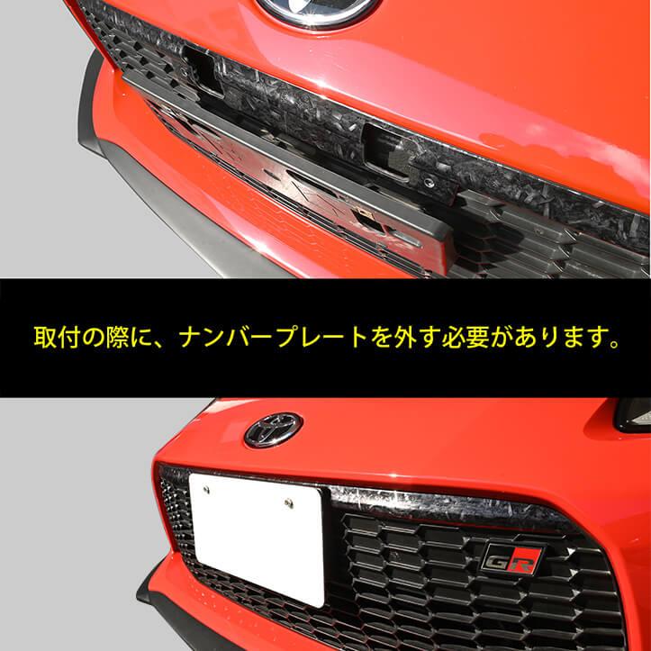 セカンドステージ トヨタ GR86 グリルガーニッシュ エクステリアパーツ