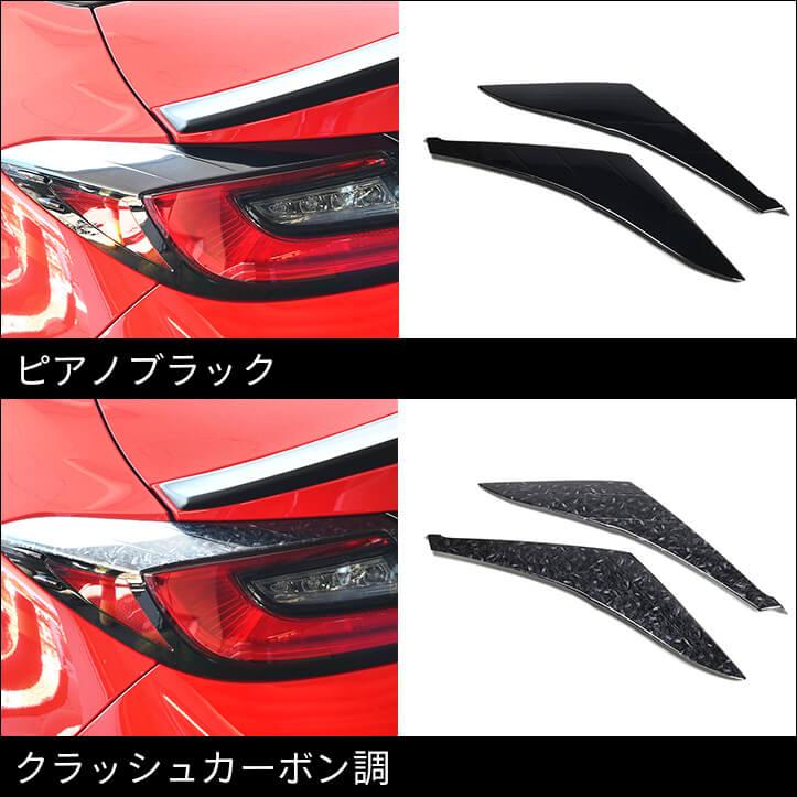 トヨタ GR86 カスタム外装パーツ テールランプ セカンドステージ トヨタ GR86 テールランプガーニッシュ エクステリア