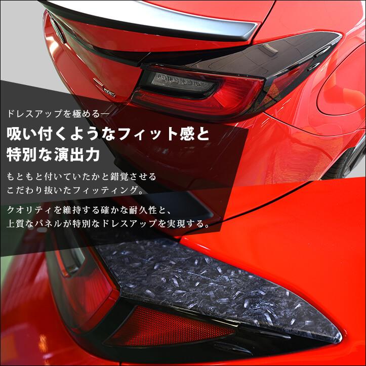 セカンドステージ トヨタ GR86 テールランプガーニッシュ エクステリア