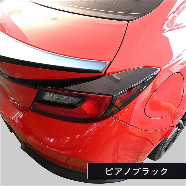 トヨタ GR86 カスタム外装パーツ テールランプ セカンドステージ トヨタ GR86 テールランプガーニッシュ エクステリア