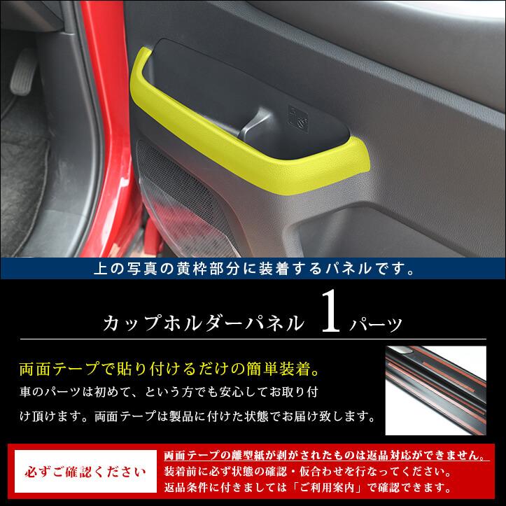 セカンドステージ トヨタ ノア/ヴォクシー90系 カップホルダーパネル