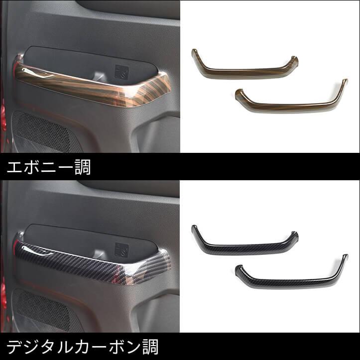 セカンドステージ トヨタ ノア/ヴォクシー90系 カップホルダーパネル
