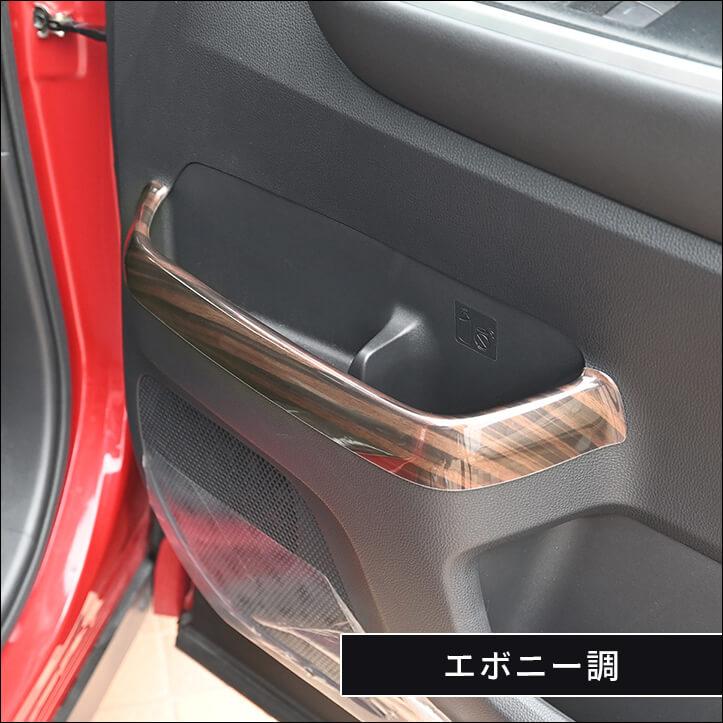 セカンドステージ トヨタ ノア/ヴォクシー90系 カップホルダーパネル
