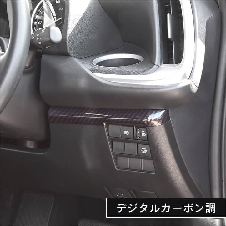 90voxy セカンドステージ　90ノア　インテリアパネル ノア／ヴォクシー90系 | 高級感極めるカスタムパーツ | インテリア