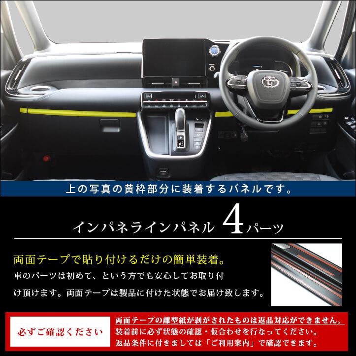 セカンドステージ トヨタ ノア/ヴォクシー90系 インパネラインパネル