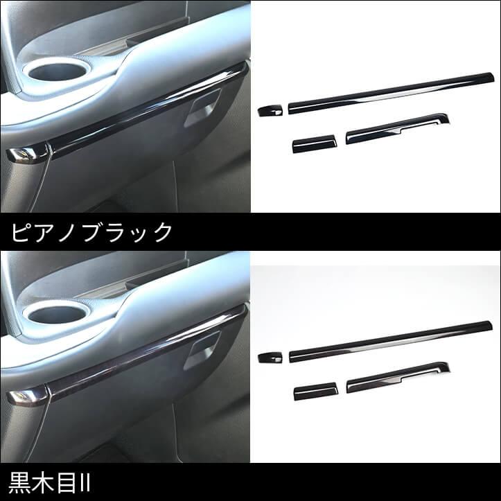 セカンドステージ トヨタ ノア/ヴォクシー90系 インパネラインパネル