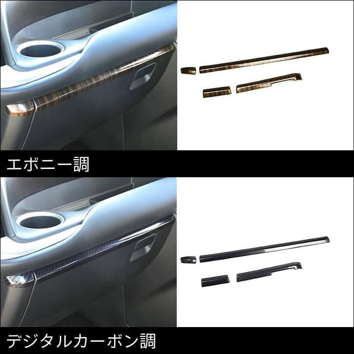 セカンドステージ トヨタ ノア/ヴォクシー90系 インパネラインパネル