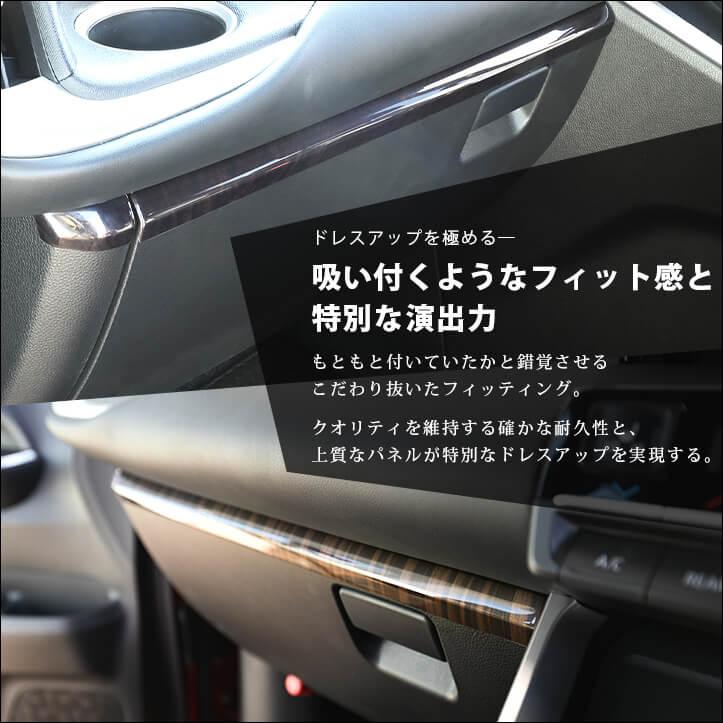 セカンドステージ トヨタ ノア/ヴォクシー90系 インパネラインパネル