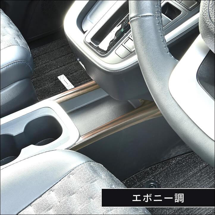 セカンドステージ トヨタ ノア/ヴォクシー90系 コンソールガーニッシュ