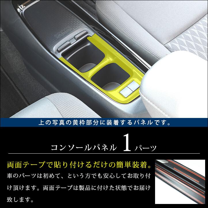 アクア　車載コントロールパネル 本体 セカンドステージ トヨタ アクア MXPK系 コンソールパネル インテリア