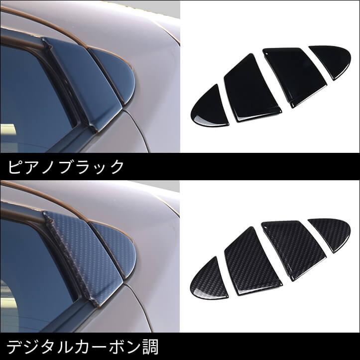 セカンドステージ トヨタ アクア MXPK系 Cピラーパネル AQUA パーツ