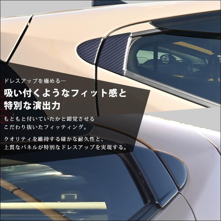 セカンドステージ トヨタ アクア MXPK系 Cピラーパネル AQUA パーツ