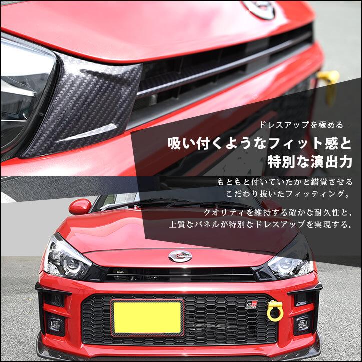セカンドステージ トヨタ コペンGR SPORT グリルガーニッシュ パーツ