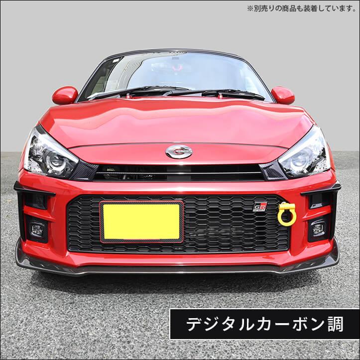 セカンドステージ トヨタ コペンGR SPORT グリルガーニッシュ パーツ