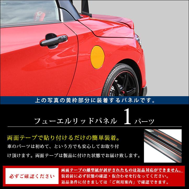 車 Copen コペン フューエルリッド 取扱説明書付き