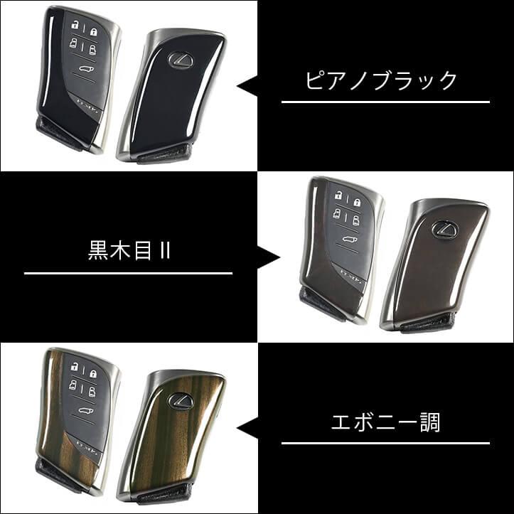 セカンドステージ レクサス LX LM LS RX GX スマートキーカバー キー