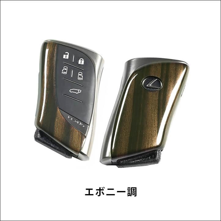 セカンドステージ レクサス LX LM LS RX GX スマートキーカバー キー