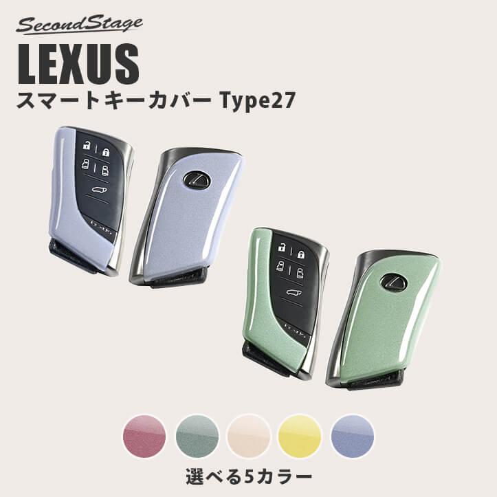 セカンドステージ レクサス LX LM LS RX GX スマートキーカバー キー