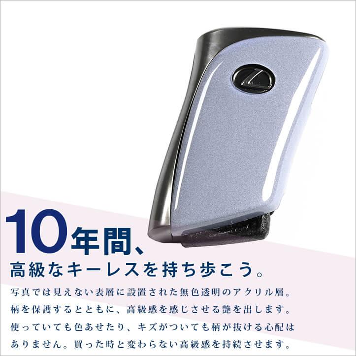 セカンドステージ レクサス LX LM LS RX GX スマートキーカバー キー