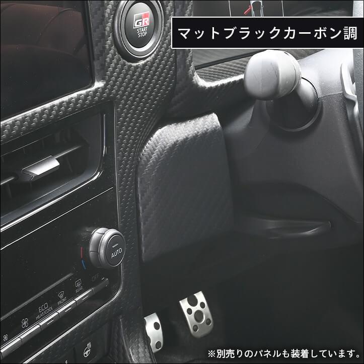セカンドステージ 【7月9日(木)から発送開始】トヨタ GRヤリス