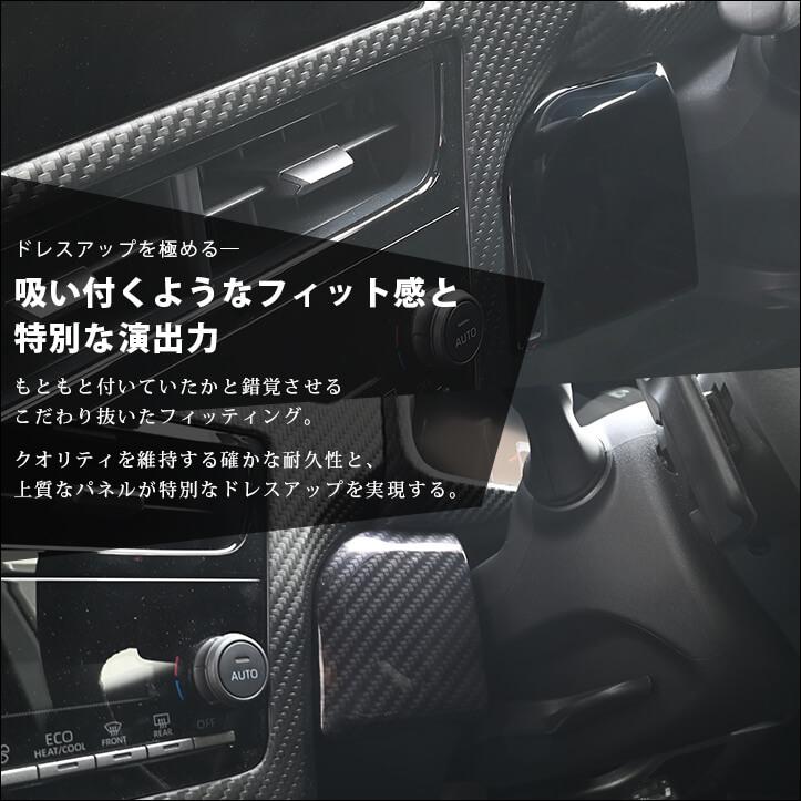 セカンドステージ トヨタ GRヤリス インパネアクセントパネル(2024年1