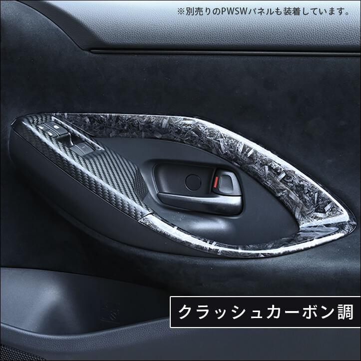 セカンドステージ トヨタ GRヤリス ドアトリムパネル(2024年1月