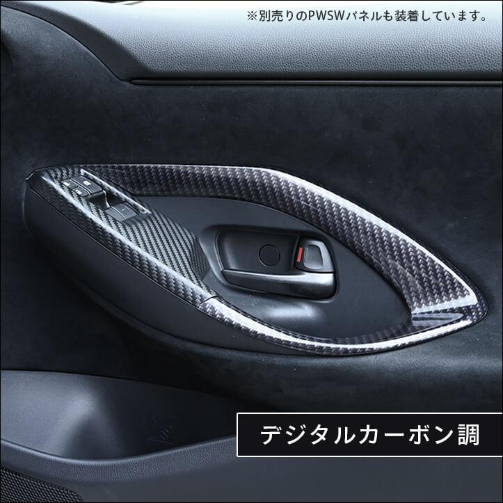GRヤリス　純正　インテリアパネル　カーボン調 セカンドステージ トヨタ GRヤリス ドアトリムパネル(2024年1月