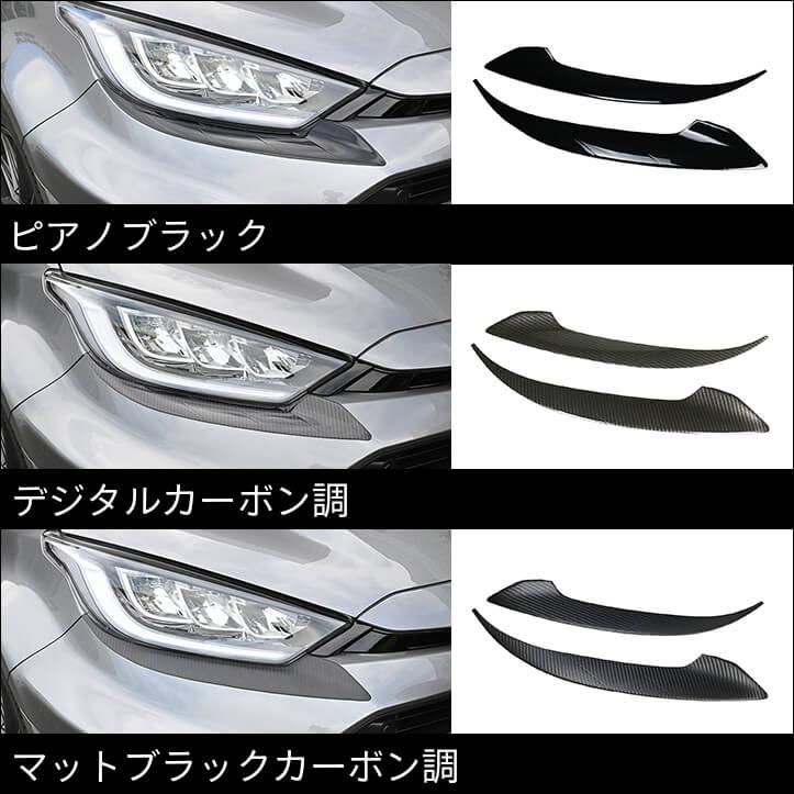 セカンドステージ トヨタ GRヤリス アイラインガーニッシュアンダー