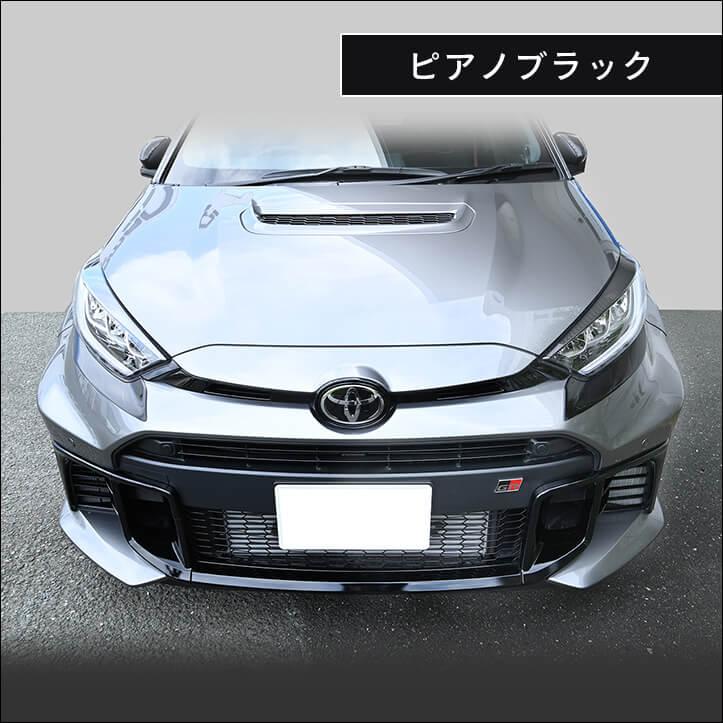 セカンドステージ トヨタ GRヤリス アイラインガーニッシュアンダー